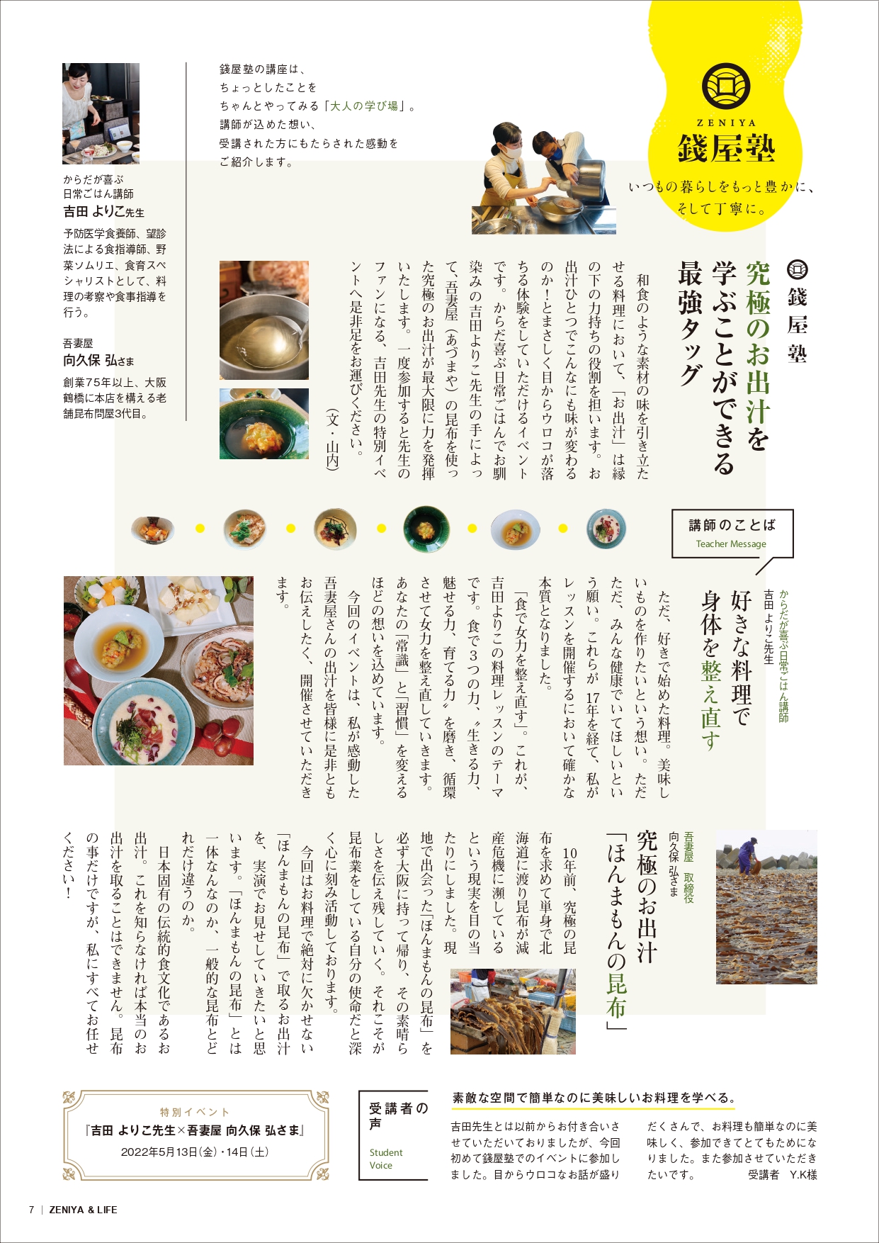 こより棗 吉田紹清書付 長 