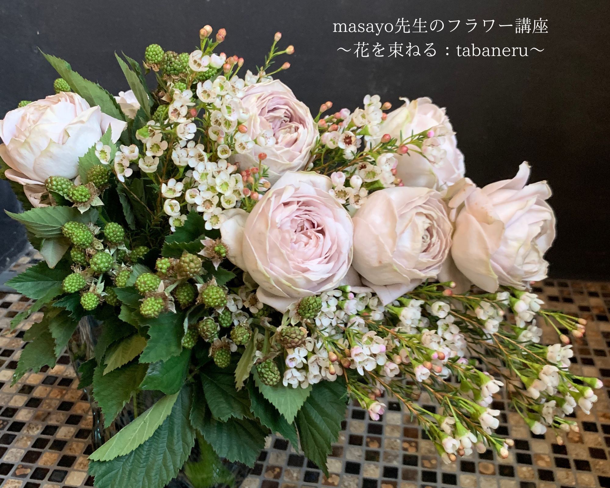 フラワー Masayo フラワーアレンジメント 季節の花