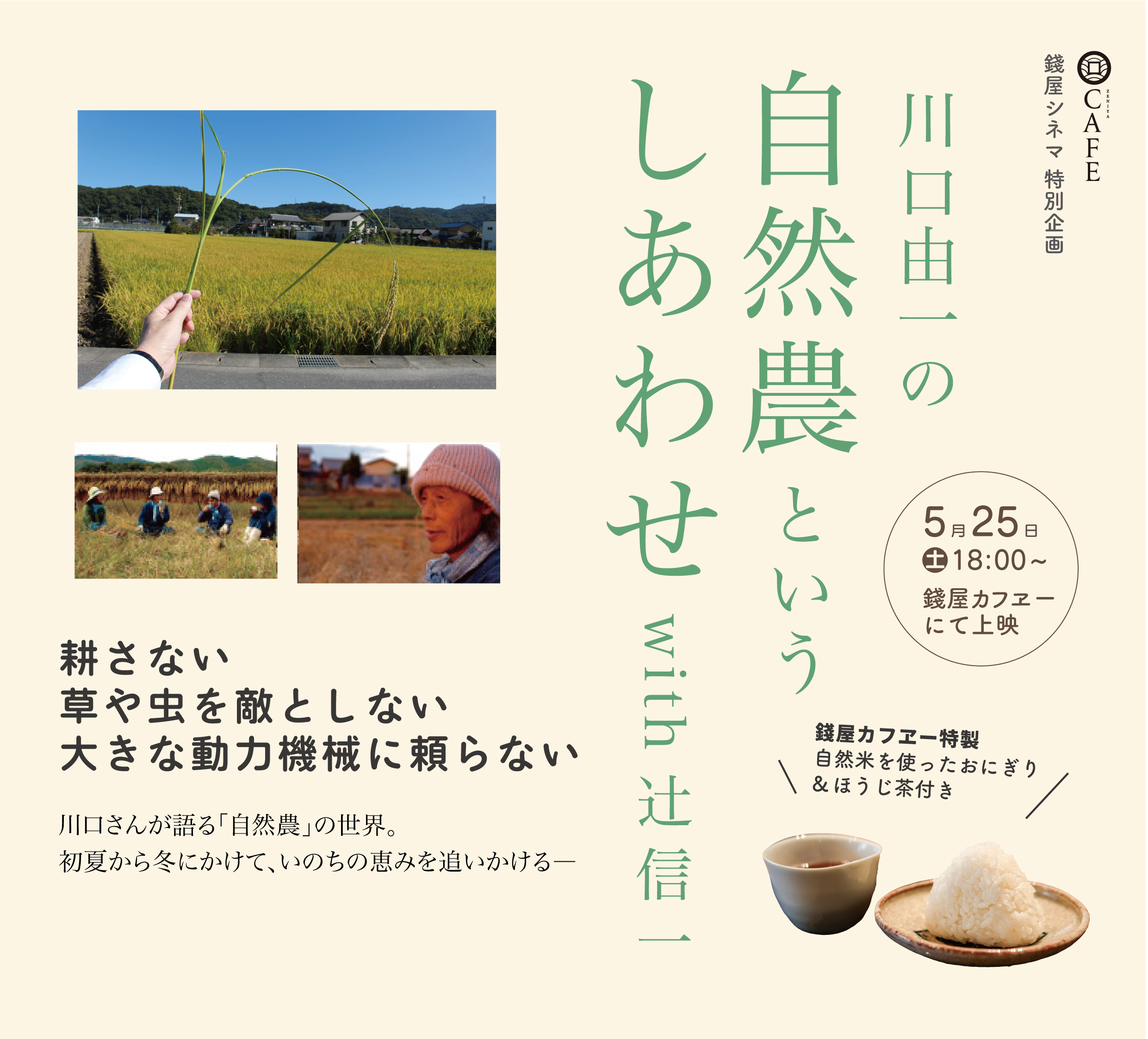 松本竹敏「夕暮れに草を積む農夫」 つぶさ